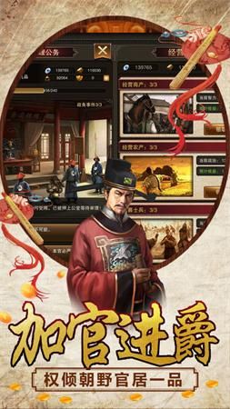 新水滸大官人BT手游滿V變態(tài)版截圖1