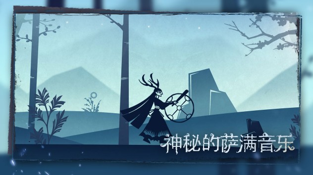 尼山薩滿怎么玩？尼山薩滿游戲介紹