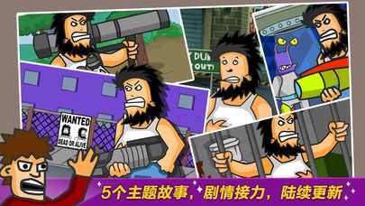 无敌流浪汉游戏安卓手机版最新免费下载地址2
