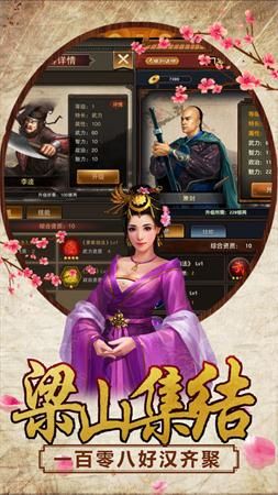 新水滸大官人BT手游滿V變態(tài)版截圖3