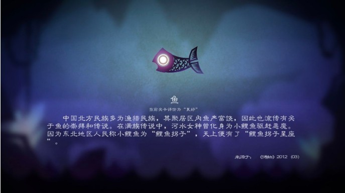 尼山薩滿第二關通關攻略：第二關冥河圖鑒大全