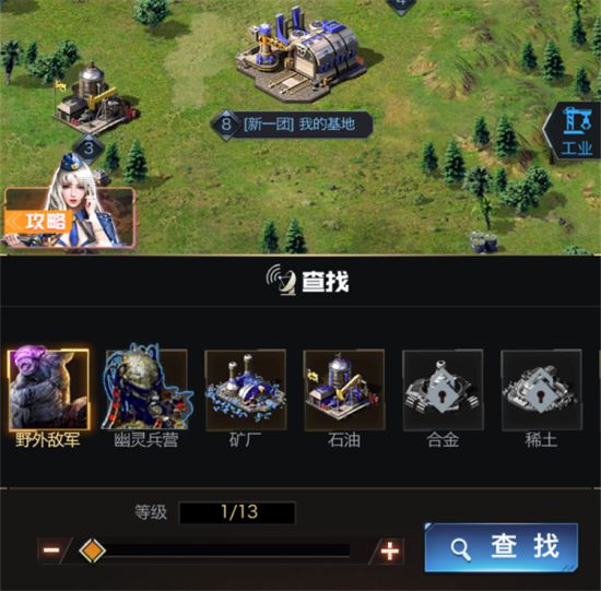 紅警OL手游新手攻略 開局快速發(fā)展攻略