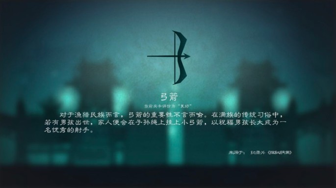 尼山薩滿第三關(guān)怎么過？第三關(guān)通關(guān)圖鑒匯總