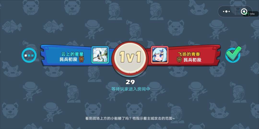 微信懟懟三國(guó)游戲2022最新版截圖2