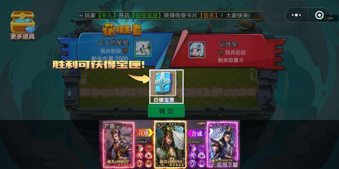 微信懟懟三國(guó)游戲2022最新版截圖3