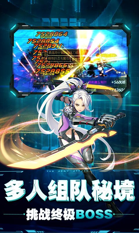 崩壞紀(jì)元暢玩版BT游戲公益服截圖2