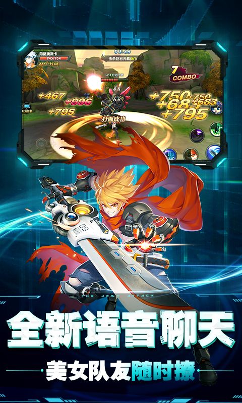 崩壞紀(jì)元暢玩版BT游戲公益服截圖3