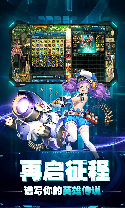 崩壞紀(jì)元暢玩版BT游戲公益服截圖4