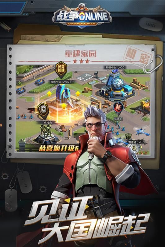 戰(zhàn)爭Online手游版截圖4