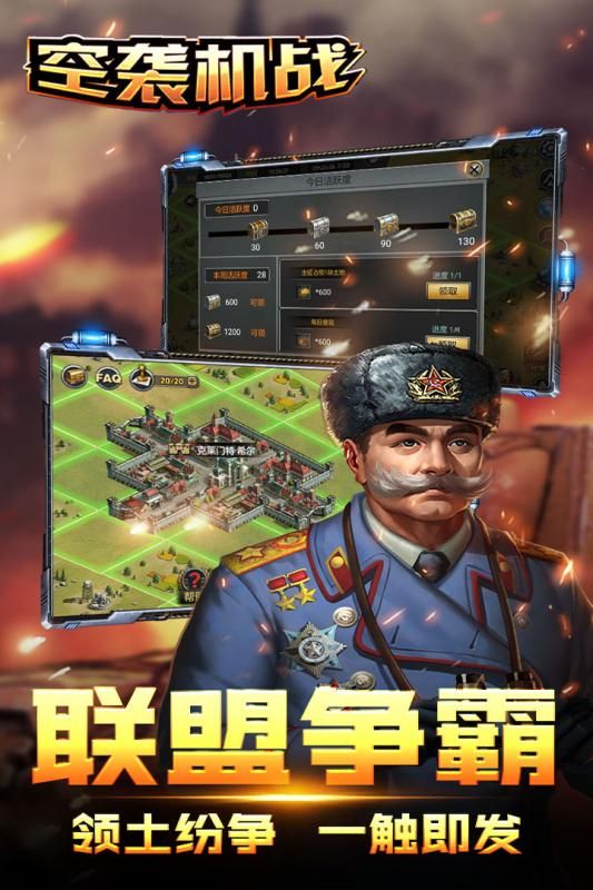 空襲機(jī)戰(zhàn)游戲安卓正式版截圖4