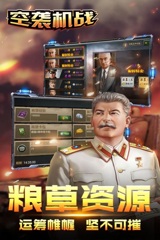 空襲機(jī)戰(zhàn)游戲安卓正式版截圖5