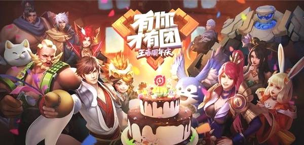 王者榮耀多少祝福值必抽周年慶限定回城特效​？周年慶祝福活動開啟