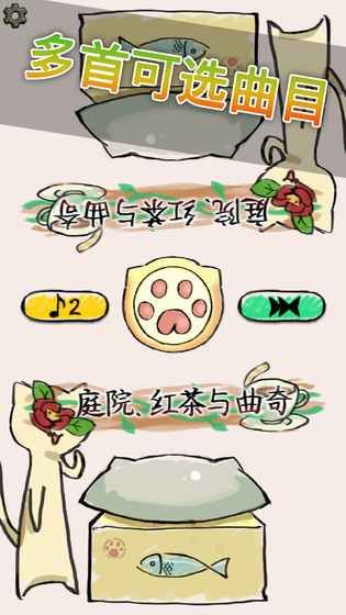 按鈕喵安卓版游戲截圖2