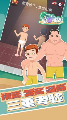 囧囧挑戰(zhàn)最囧游戲關(guān)卡攻略全完整手機(jī)版截圖4