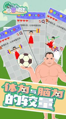 囧囧挑戰(zhàn)最囧游戲關(guān)卡攻略全完整手機(jī)版截圖3