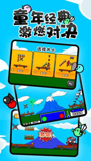 激突要塞手機(jī)游戲安卓中文版截圖5