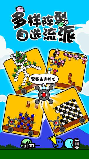 激突要塞手機(jī)游戲安卓中文版截圖2
