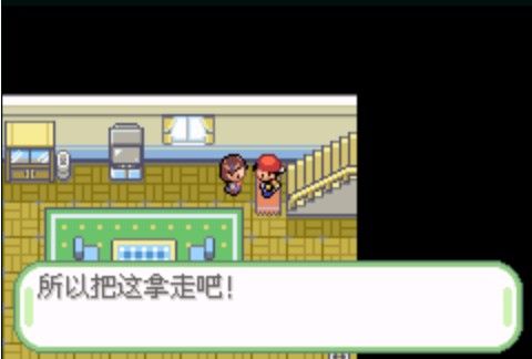 口袋妖怪織女星gba漢化版下載安卓版地址截圖2