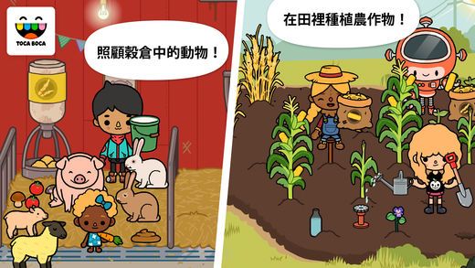 Toca Life Big Box for Kids游戲安卓手機版地址截圖2