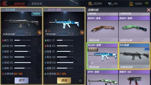 CF手游RX4風(fēng)暴6
