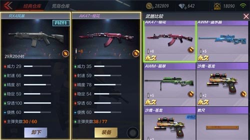 CF手游RX4風(fēng)暴5