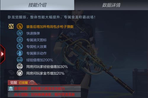 CF手游M4A1-臥龍覺醒5