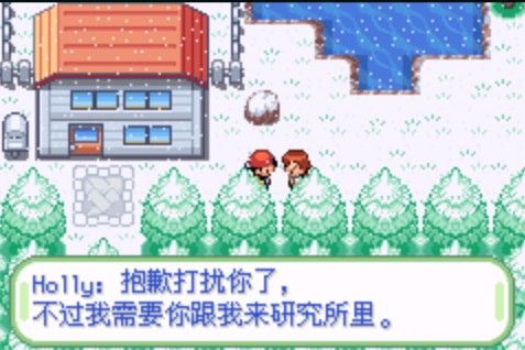口袋妖怪織女星gba漢化版下載安卓版地址截圖3
