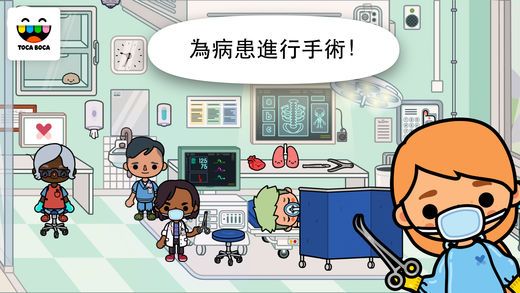 Toca Life Big Box for Kids游戲安卓手機版地址截圖3