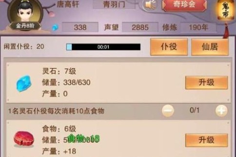 想不想修真功德有什么用？功德使用方法詳情介紹