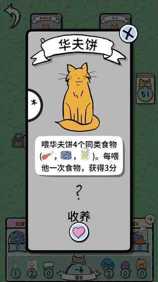 Cat Lady貓女士手機游戲安卓版截圖4