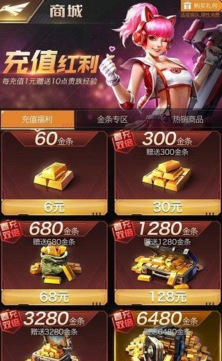 紅警OL前期選什么禮包最合適 紅警OL平民氪金禮包推薦