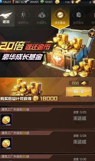 紅警OL前期選什么禮包最合適 紅警OL平民氪金禮包推薦