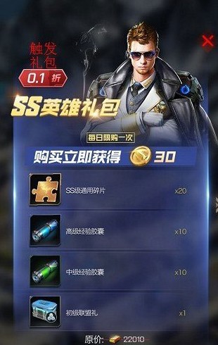 紅警OL前期選什么禮包最合適 紅警OL平民氪金禮包推薦