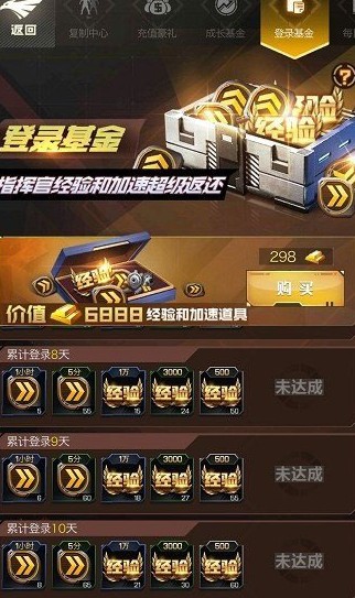 紅警OL前期選什么禮包最合適 紅警OL平民氪金禮包推薦