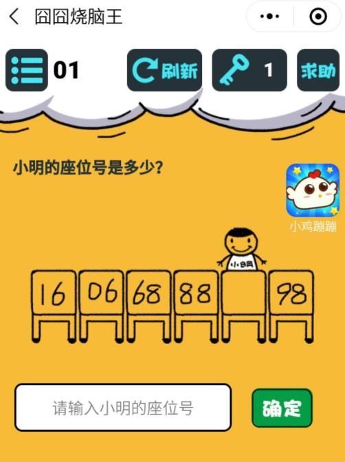 微信囧囧燒腦王小游戲全關(guān)卡攻略完整中文版截圖2