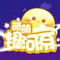 微信萌萌銀河系小程序游戲版