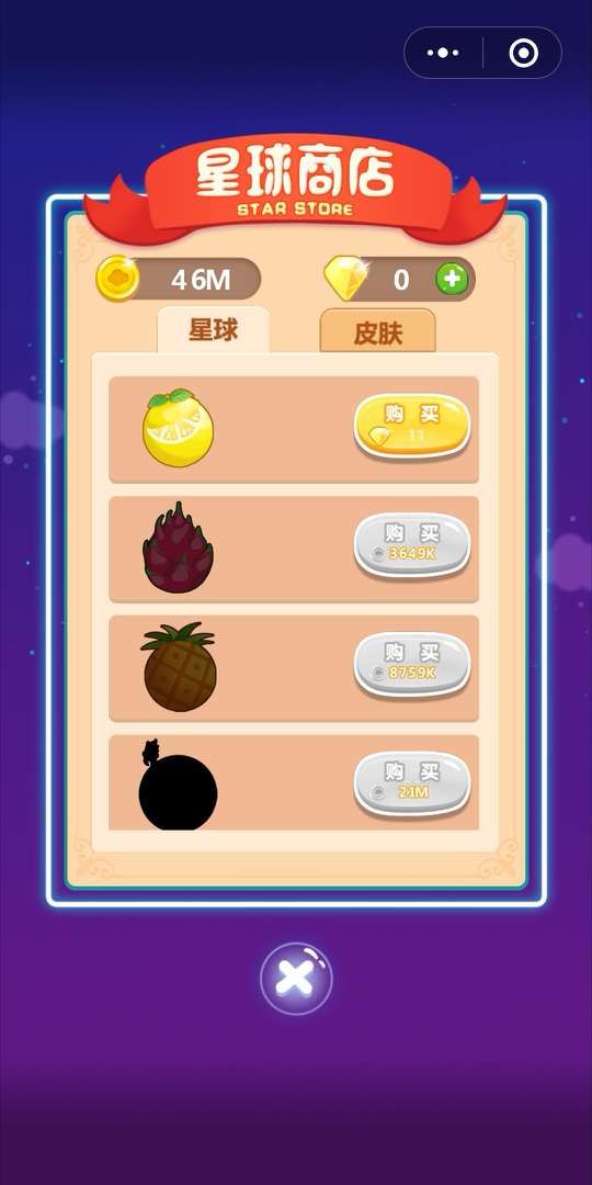 微信萌萌銀河系小程序游戲版截圖2