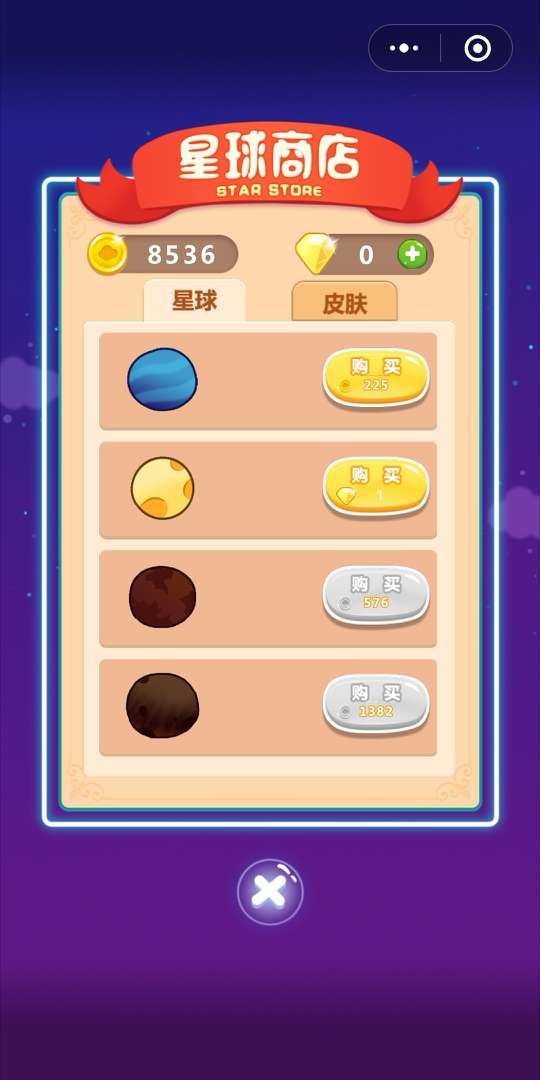 微信萌萌銀河系小程序游戲版截圖5