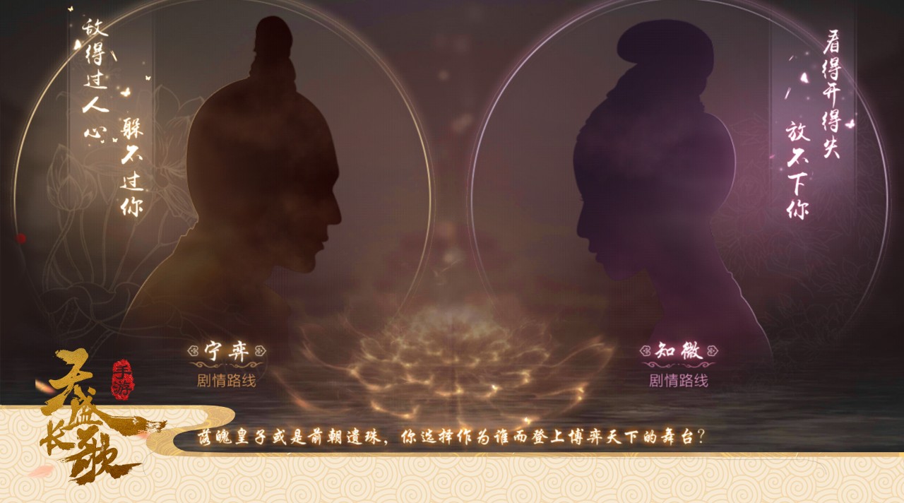 天盛長歌評測：雙劇情玩法深度體驗