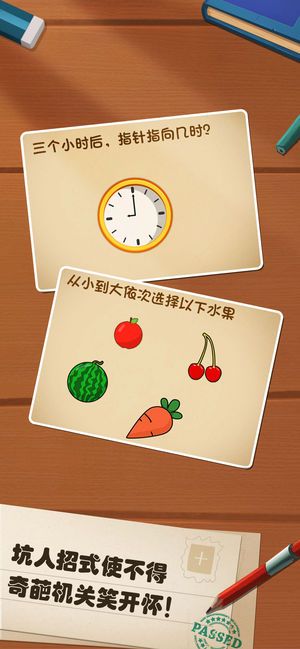 最強(qiáng)大腦大亂斗安卓版游戲手機(jī)版截圖2