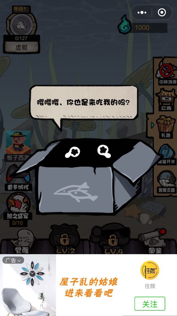 巨鯤大戰(zhàn)小程序加速中文版助手地址截圖4