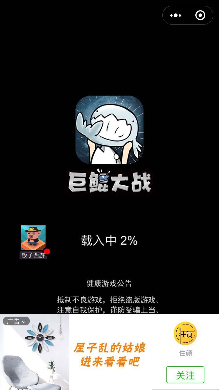 巨鯤大戰(zhàn)小程序加速中文版助手地址截圖2