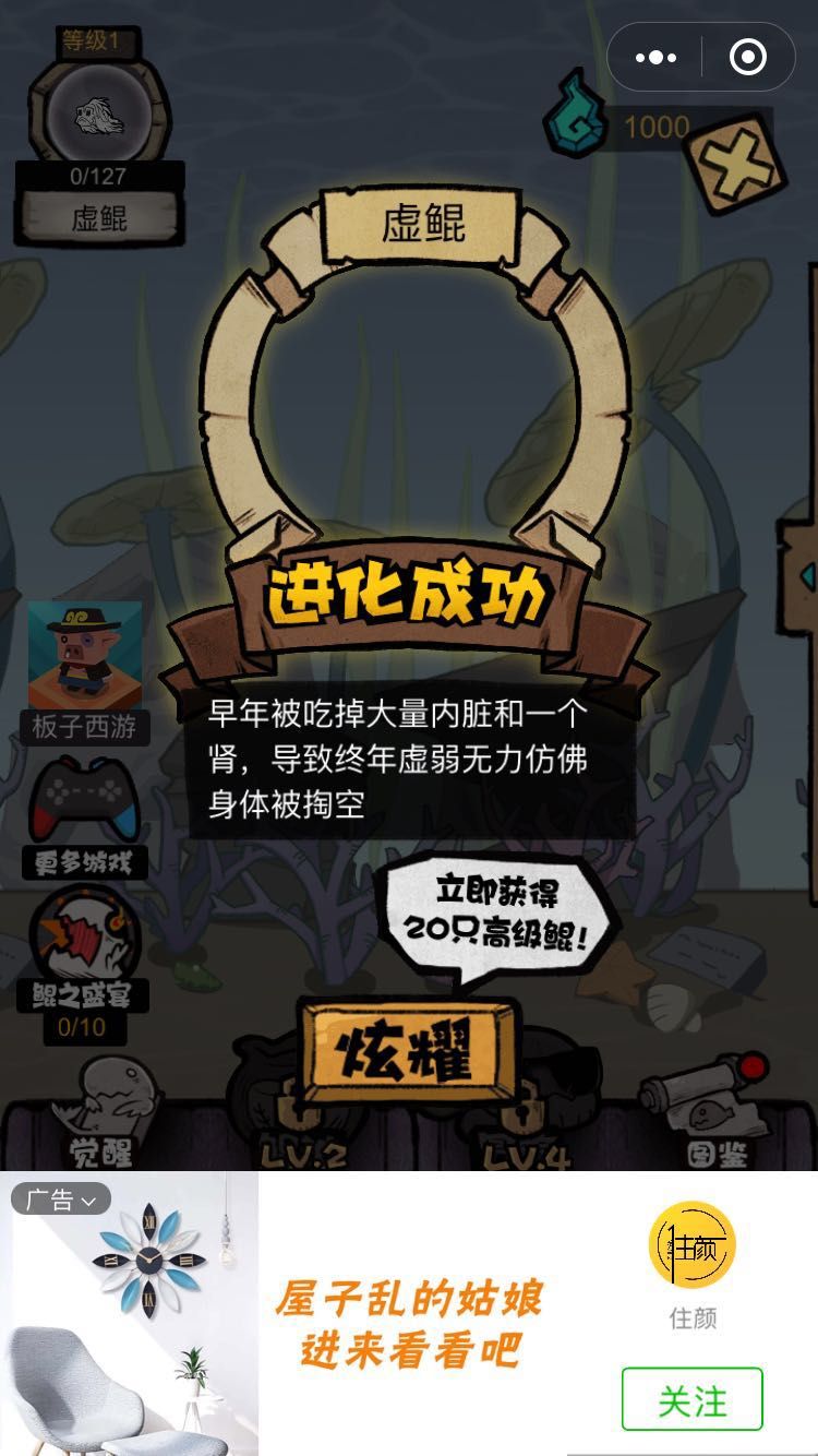 巨鯤大戰(zhàn)小程序加速中文版助手地址截圖1