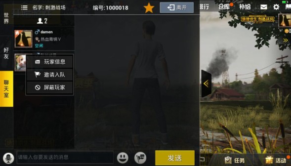 刺激戰(zhàn)場為什么不能觀戰(zhàn)好友？不能觀戰(zhàn)好友解決方法
