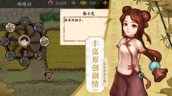 俠客養(yǎng)成手冊屬性加點攻略：屬性怎么加點好？