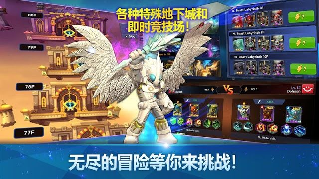 天空守護龍英雄戰(zhàn)場安卓下載正式版安裝地址截圖2