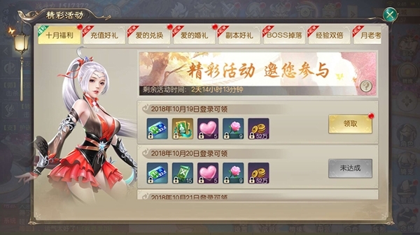 愛的狂歡！《靈劍劫》浪漫情緣活動盛情開啟