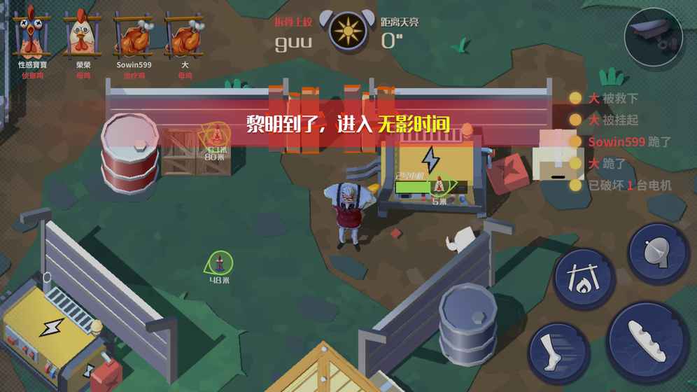 危雞之夜屠夫攻略 屠夫無敵技巧