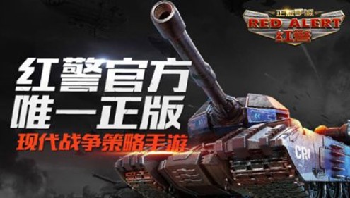 紅警OL手游vip價格大全：vip貴族特權(quán)一覽