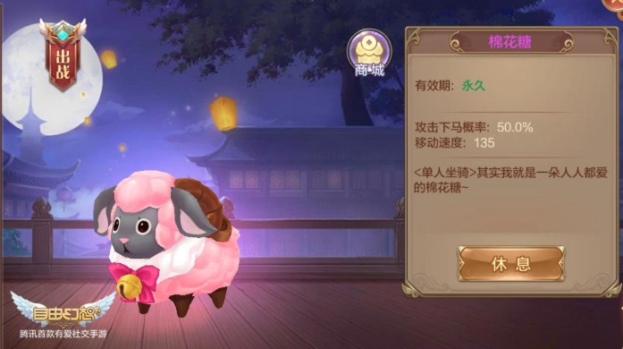 自由幻想手游氣貫長虹版本更新：趣味坐騎火熱來襲